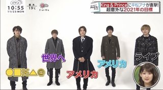 キンプリ平野紫耀、岸優太、神宮寺勇太が脱退・退所