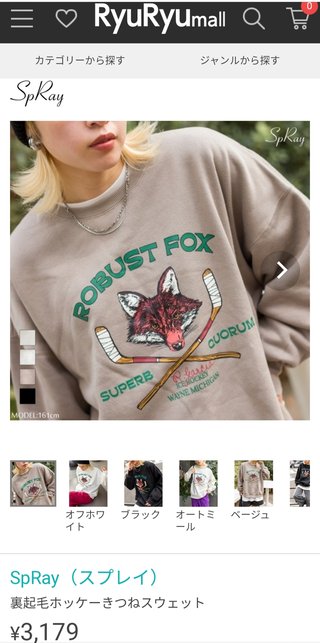 ぷちあや（プチプラのあや）