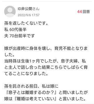 孫を返したくない