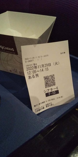 【仙台】輩の大嘘つきブログ【名取】