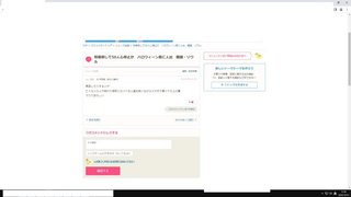 ソウル・梨泰院で転倒事故で自民党がデマ拡散か「屍姦してる」