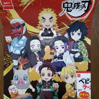 鬼滅の刃好きな人だけ来て！