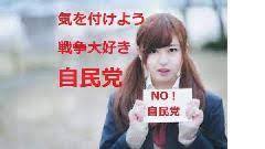 大下容子ワイド！スクランブル６・９また安倍晋三自民党に媚びるネット右翼番組