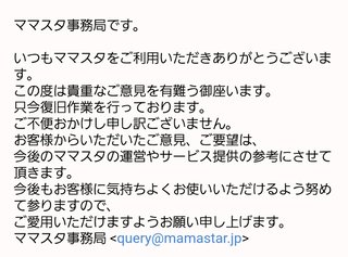 さっきから、勝手にログアウト状態にならない？
