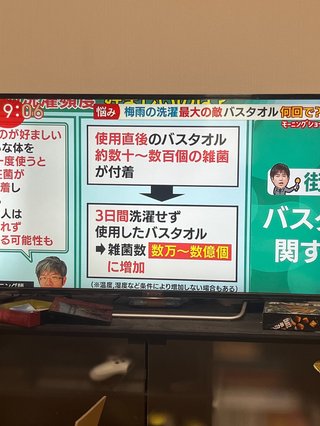 バスタオル毎日洗うか洗わないかって親で決まるよね？