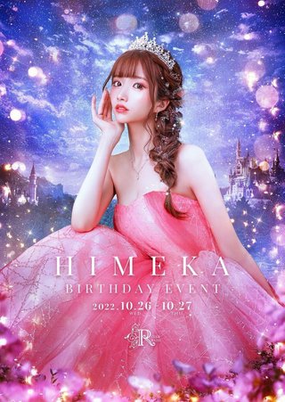 今日本一売り上げのあるキャバ嬢がこちら