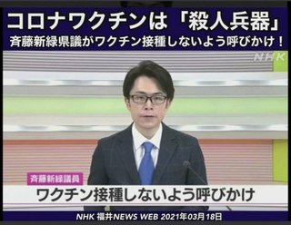 NHK報道、コロナワクチンは殺人兵器 ww 