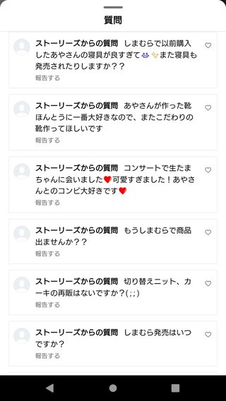 ぷちあや（プチプラのあや）