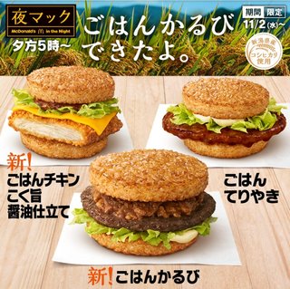 【マクドナルド総合トピ】