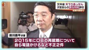 次期NHK会長に前川喜平氏を推す動き広がる【天下り斡旋で文科省辞任/出会い系バーで貧困調査】