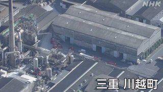 【三重】工場の集じん機に作業員3人巻き込まれ 1人は救出 川越町