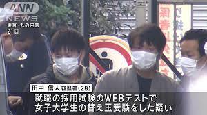 さすが日本　雇用状況が改善と言いながら「就職試験『替え玉受験』」安倍自民の失政
