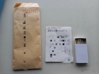 アへ国葬反対の声に「日本人か！！！」などと言いがかり　自民党と統一教会の手下暴力団？