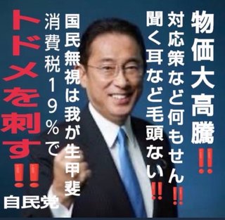 【総理】岸田は最強！！【大臣】