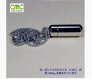 5G/毒ワクチン接種後「電離放射線」対策にCMCペンダント