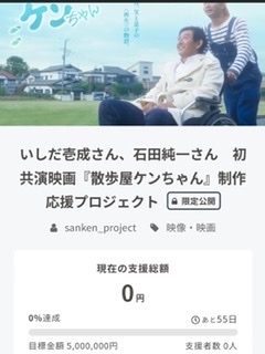 いしだ壱成「裏切られました」ツイート→削除の真相明かす