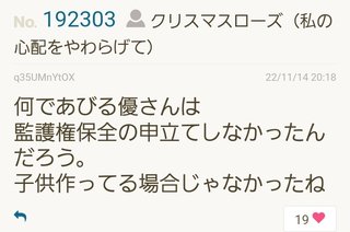 あびる優と才賀紀左衛門って