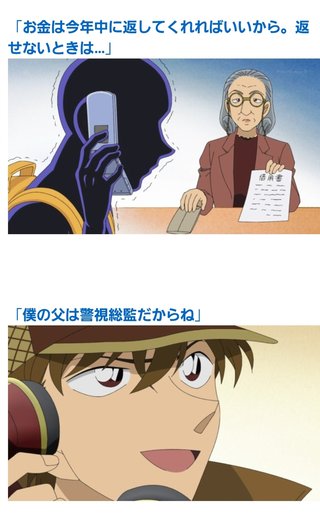 名探偵コナン【犯人の犯沢さん】