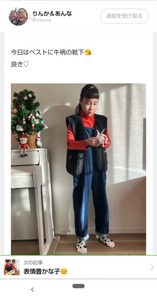 双子のりんかあんなちゃん