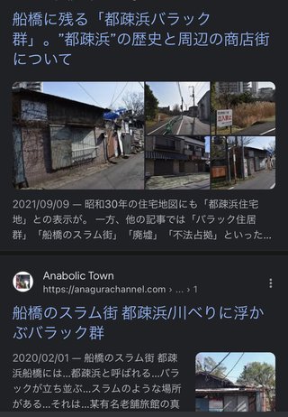 船橋ってこんな場所！！