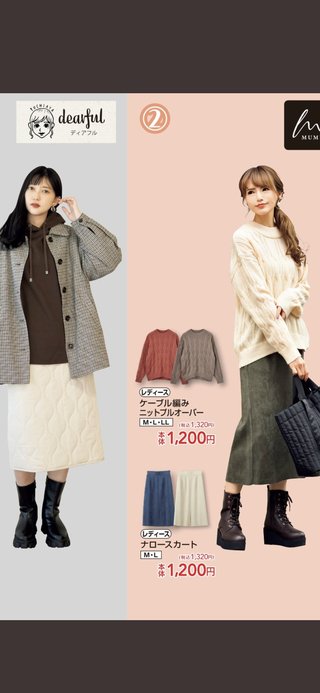 ぷちあや（プチプラのあや）