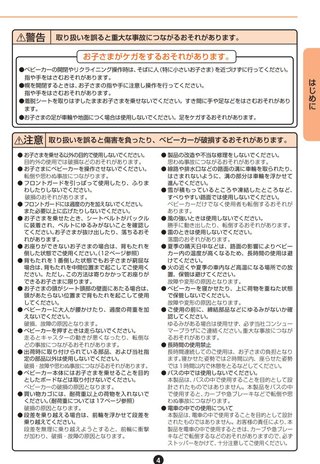 素朴な疑問。バスにベビーカー畳まずに乗るってありなの？