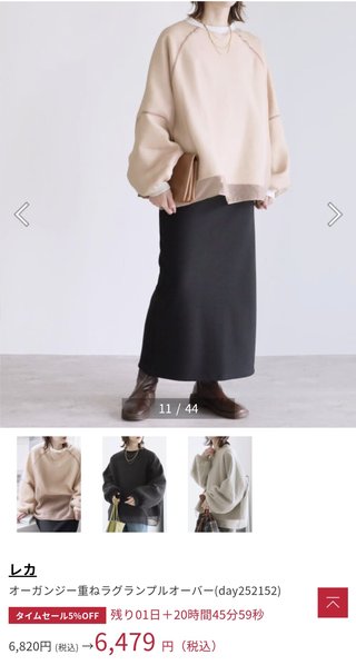 ぷちあや（プチプラのあや）