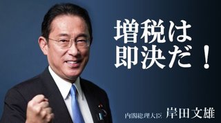 【総理】岸田は最強！！【大臣】