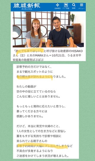 12人産んだ助産師HISAKOさんの子育てブログ、チャンネル感想欄