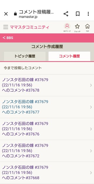 ノンスタ石田の嫁