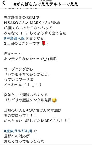12人産んだ助産師HISAKOさんの子育てブログ、チャンネル感想欄