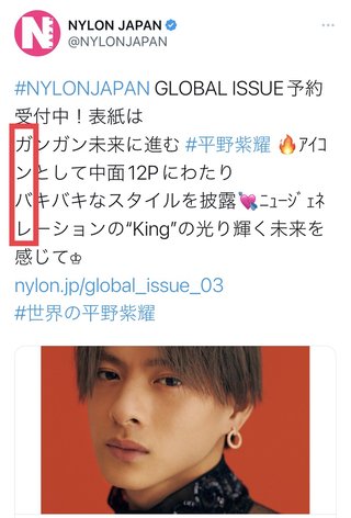 キンプリ平野紫耀、岸優太、神宮寺勇太が脱退・退所