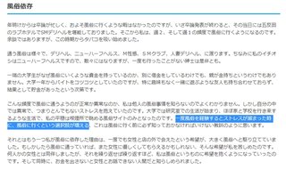 風俗にハマってしまった大学生の末路…