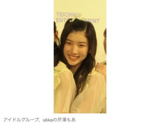 ゴマキ弟・後藤祐樹の１６歳アイドル長女、最新ショットが「美少女すぎ」「ごまきに似てます」と反響