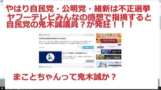 安倍晋三・自民党と統一教会の癒着。 今度は安倍の「側近」に「おニャン子右翼」