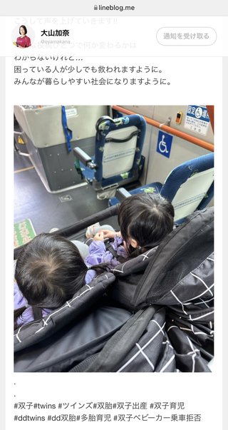 この記事、ママスタ民はどう思う？