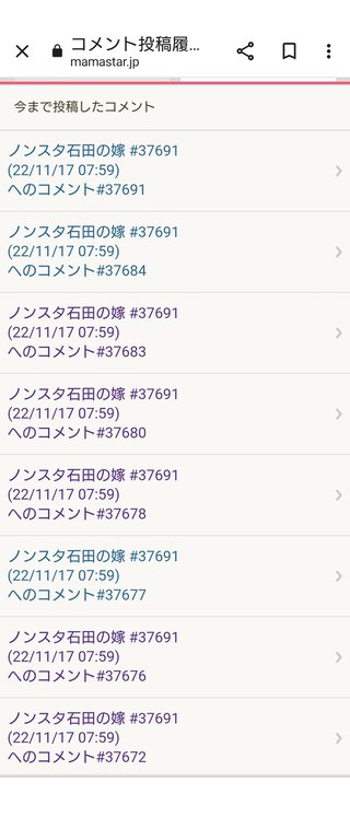 ノンスタ石田の嫁