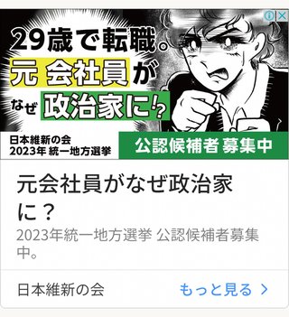 【仙台】輩の大嘘つきブログ【名取】