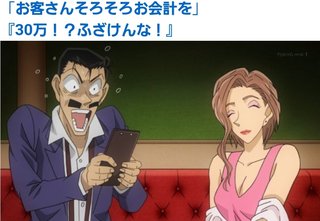 名探偵コナン【犯人の犯沢さん】