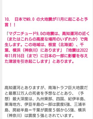 【地震】地震？と思ったらここ【総合トピ】