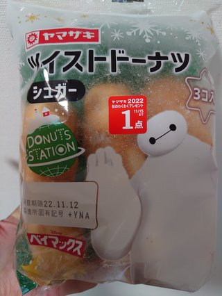 本当は仲良くしてほしいだけなのにさ。