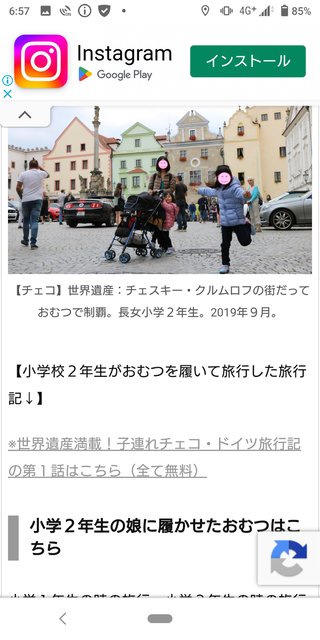 無理やりオムツさせる