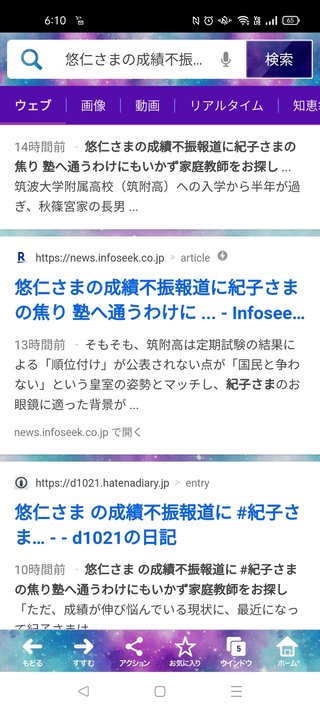 悠仁さまの成績不振報道に紀子さまの焦り 塾へ通うわけにもいかず家庭教師をお探し