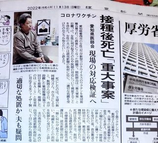 大阪の子供の間で 「ワクチンを打つと死ぬ」 と言う噂を児童が皆知ってるww