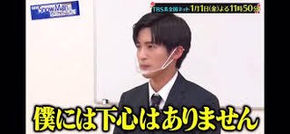 目黒連って奴の顔初めて見た 感想は