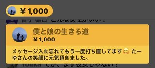 You Tuber 【僕と娘の生きる道】第2章