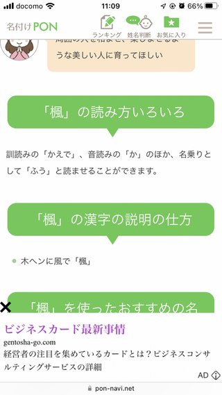 【赤ちゃんの名付け】キラキラネームではないと思うけど……