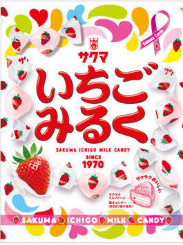 「サクマ式ドロップス」の佐久間製菓が廃業へ