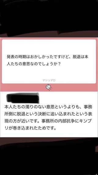 キンプリ平野紫耀、岸優太、神宮寺勇太が脱退・退所