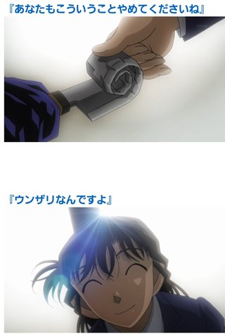 名探偵コナン【犯人の犯沢さん】